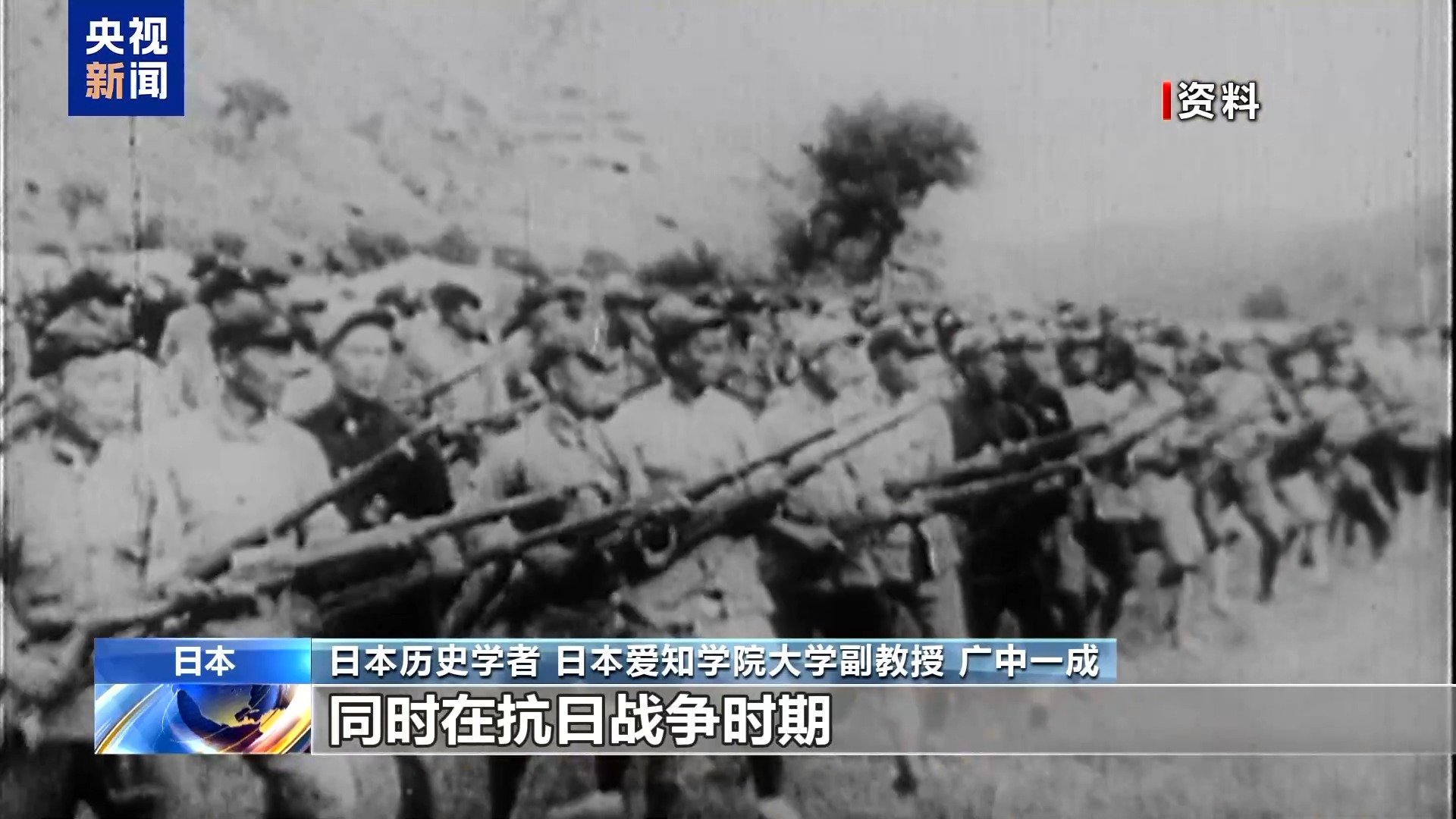 日本学者:发掘史料 客观还原中国抗战历史真相 日本学者:发掘史料 客观还原中国抗战历史真相