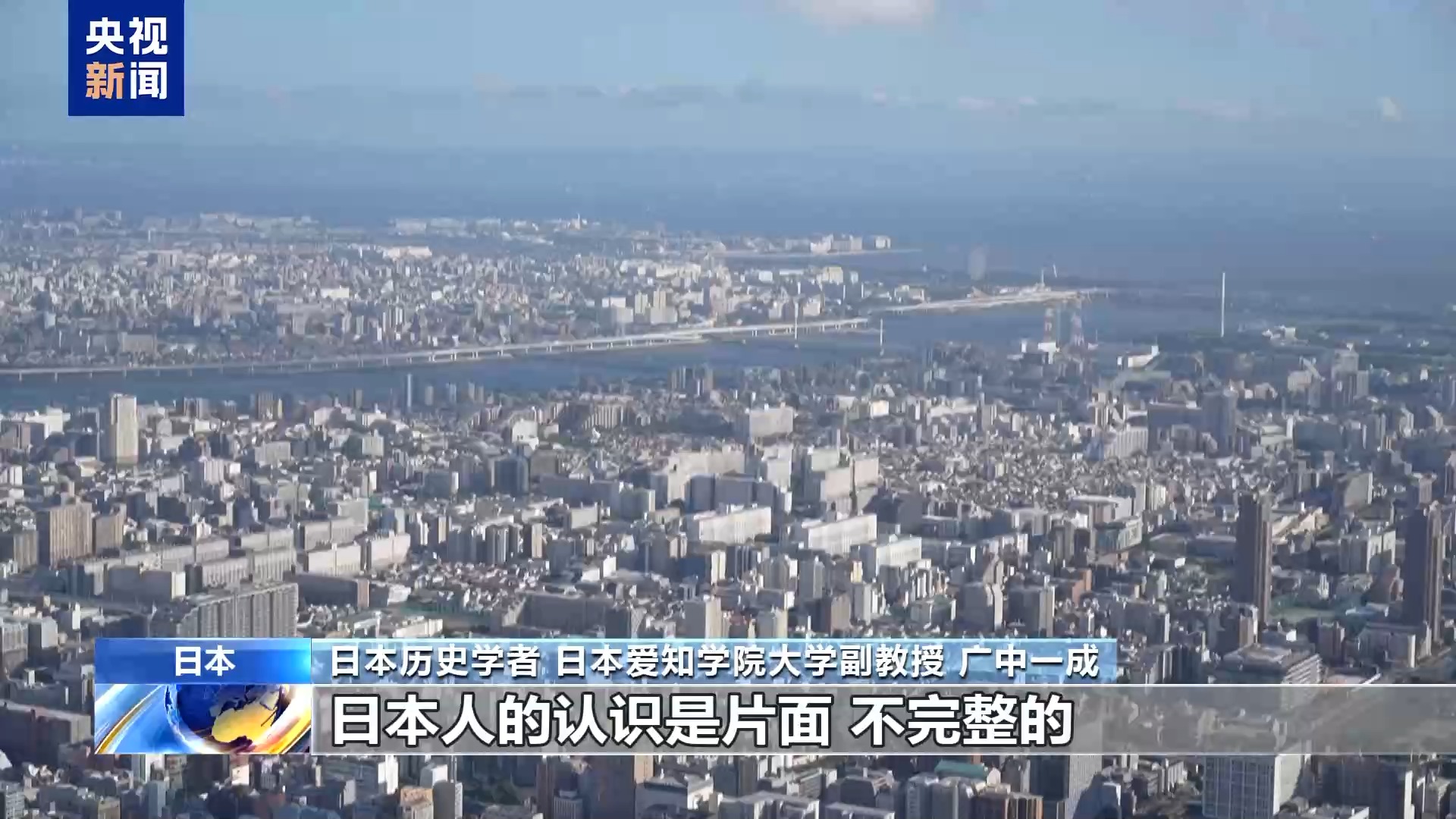 日本学者:发掘史料 客观还原中国抗战历史真相 日本学者:发掘史料 客观还原中国抗战历史真相