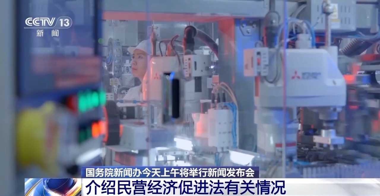 事關(guān)5700多萬家民營企業(yè) 重磅發(fā)布會“劇透”來了→