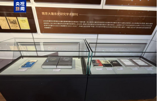 侵华日军第七三一部队罪证陈列馆举行国家公祭日悼念活动 侵华日军第七三一部队罪证陈列馆举行国家公祭日悼念活动