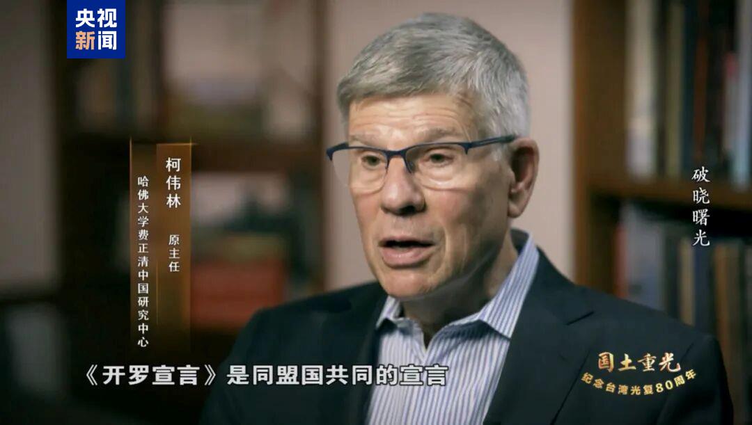 纪录片《国土重光—纪念台湾光复80周年》即将播出 纪录片《国土重光—纪念台湾光复80周年》即将播出