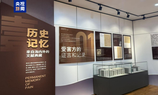 侵华日军第七三一部队罪证陈列馆举行国家公祭日悼念活动 侵华日军第七三一部队罪证陈列馆举行国家公祭日悼念活动