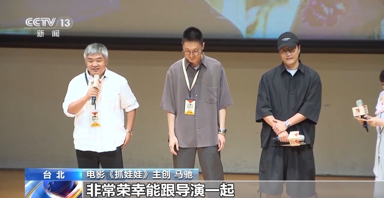 第十六屆兩岸電影展開幕 7部大陸熱門影片在臺北展映