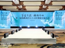华裳牵两岸 第二届百工百匠创新交流大会在济南启幕