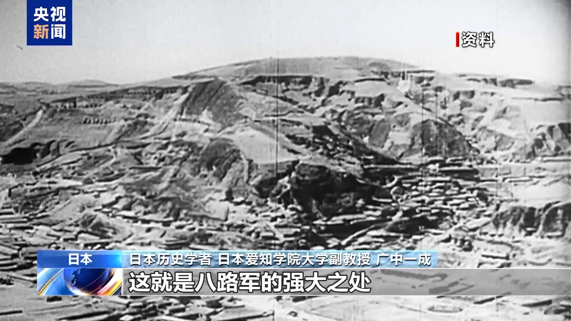 日本学者:发掘史料 客观还原中国抗战历史真相 日本学者:发掘史料 客观还原中国抗战历史真相