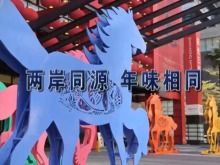 小小电商年货火热是两岸经贸合作共赢的缩影