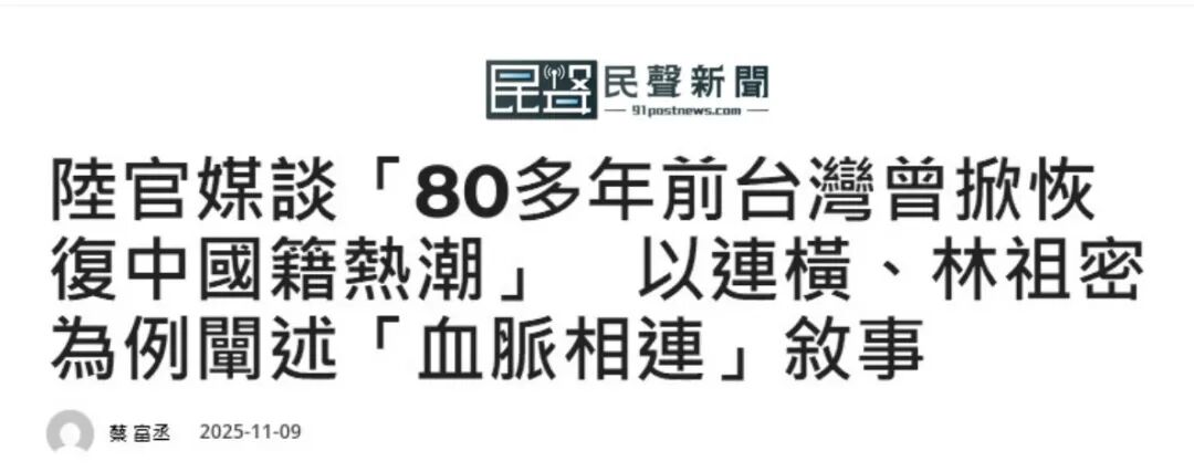 总台纪录片《国土重光》引发热议 台青:传递历史真相、传承爱国精神 总台纪录片《国土重光》引发热议 台青:传递历史真相、传承爱国精神