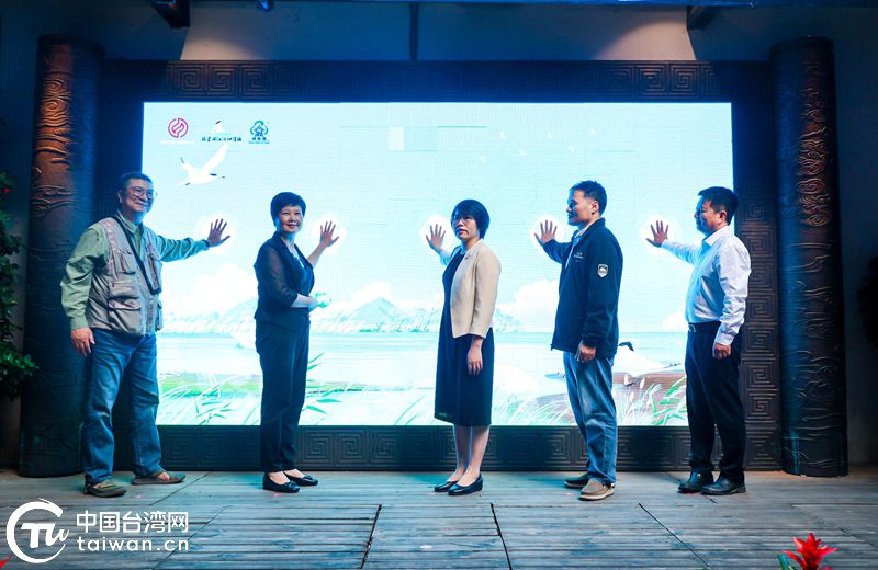闽台两地生态成果展在福州启动 “神话之鸟”见证十七载携手护飞路