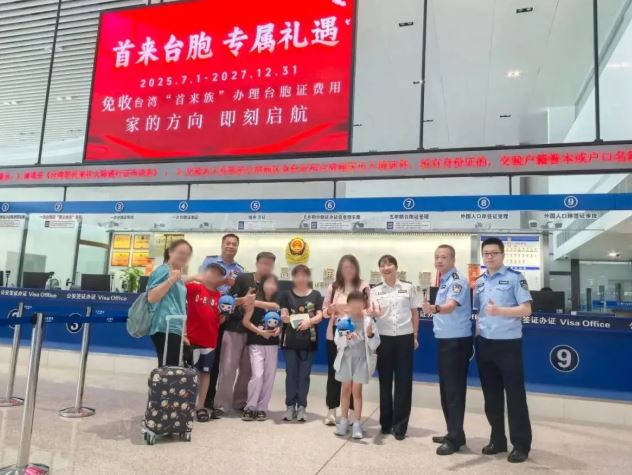 “現(xiàn)在辦臺(tái)胞證免費(fèi)了，臺(tái)灣的親朋好友計(jì)劃這個(gè)月底就輕松開(kāi)啟大陸之旅”_fororder_臺(tái)胞證免證件費(fèi)3.JPG