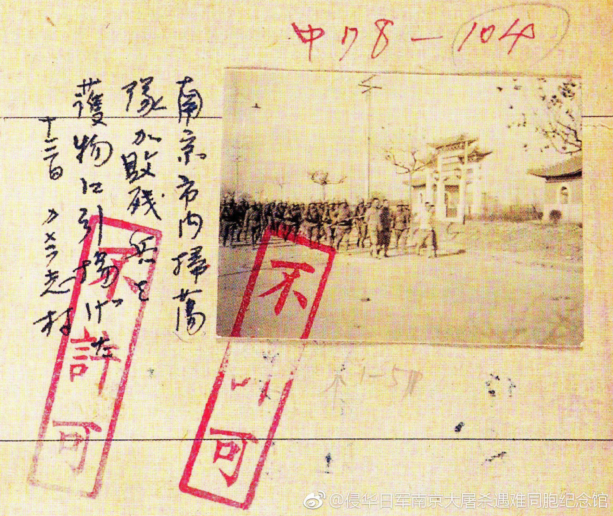 《南京照相馆》中的“不许可”照片,还有这些…… 《南京照相馆》中的“不许可”照片,还有这些……