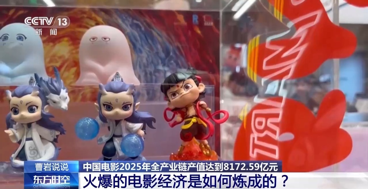 全产业链产值超8000亿元 火爆的电影经济是如何炼成的