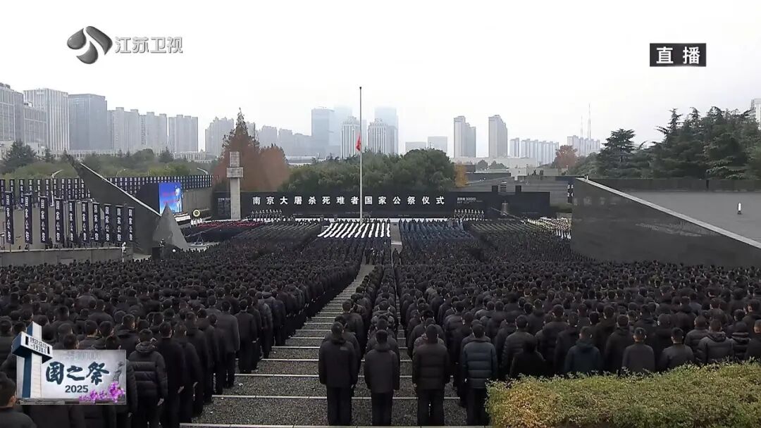 这是今天的南京,阴有小雨。国家公祭,以史为鉴,吾辈自强! 这是今天的南京,阴有小雨。国家公祭,以史为鉴,吾辈自强!