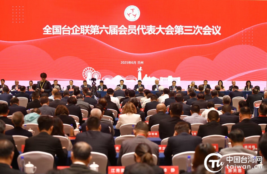 潘賢掌出席全國(guó)臺(tái)企聯(lián)第六屆會(huì)員代表大會(huì)第三次會(huì)議