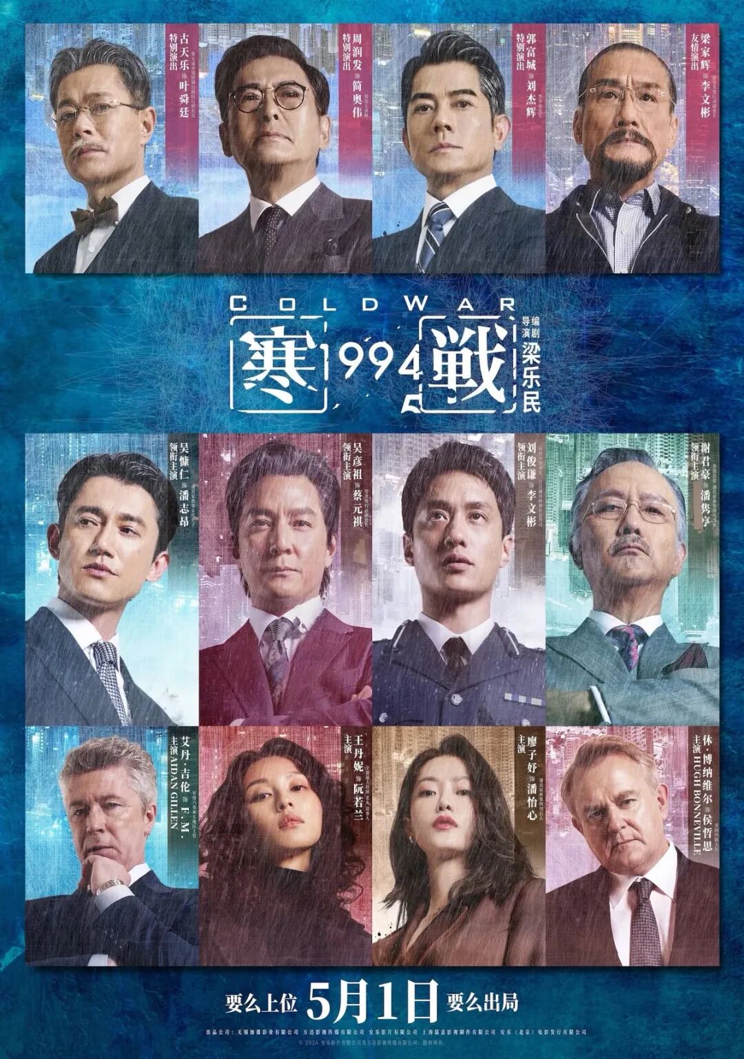 五一档17部新片集结!你最期待哪一部? 五一档17部新片集结!你最期待哪一部?