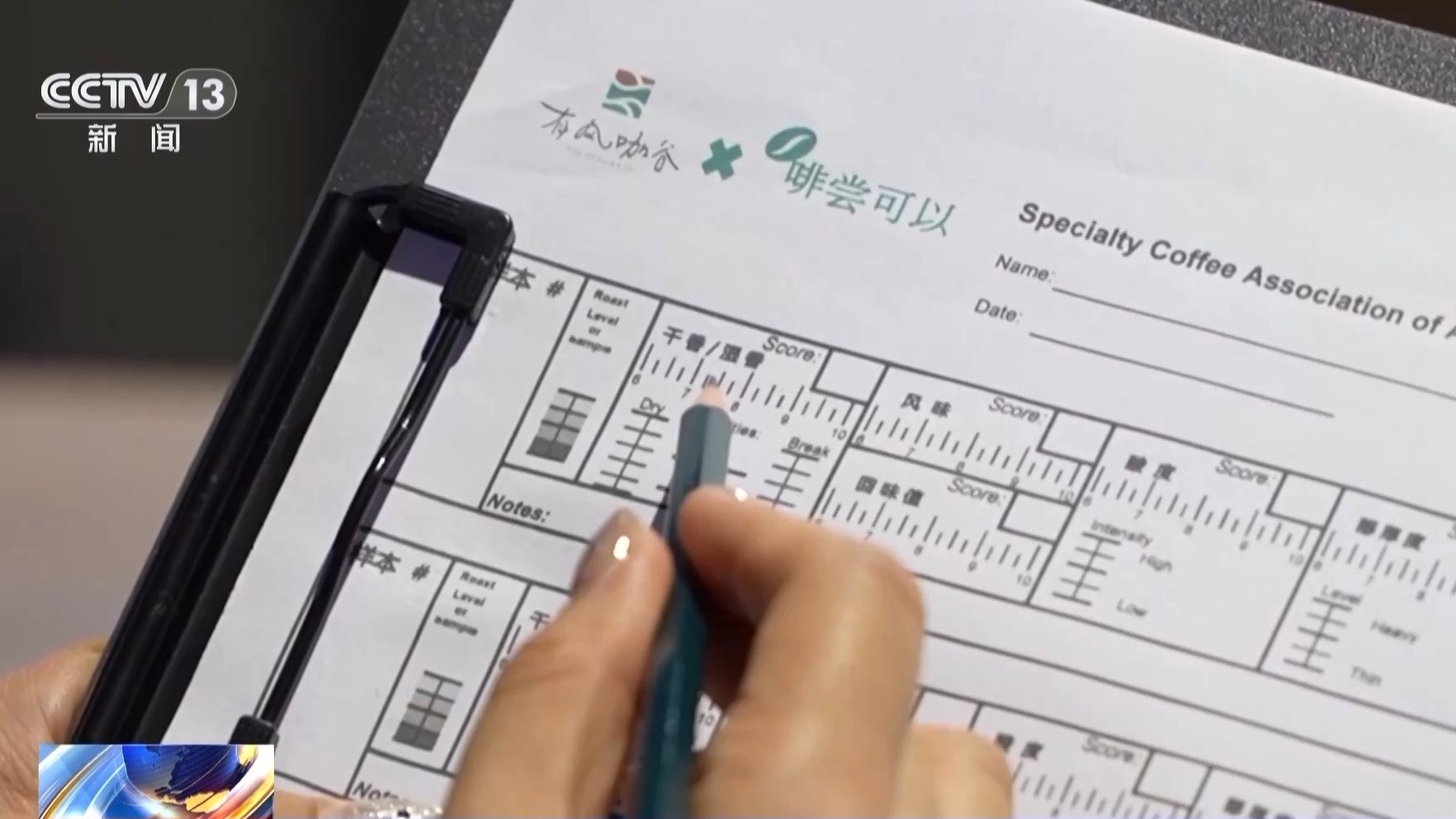 精品率97％！这份新职业让咖啡从鲜果到熟豆都“有标准”