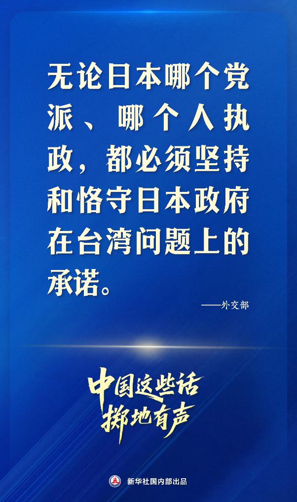 中国这些话,掷地有声! 中国这些话,掷地有声!