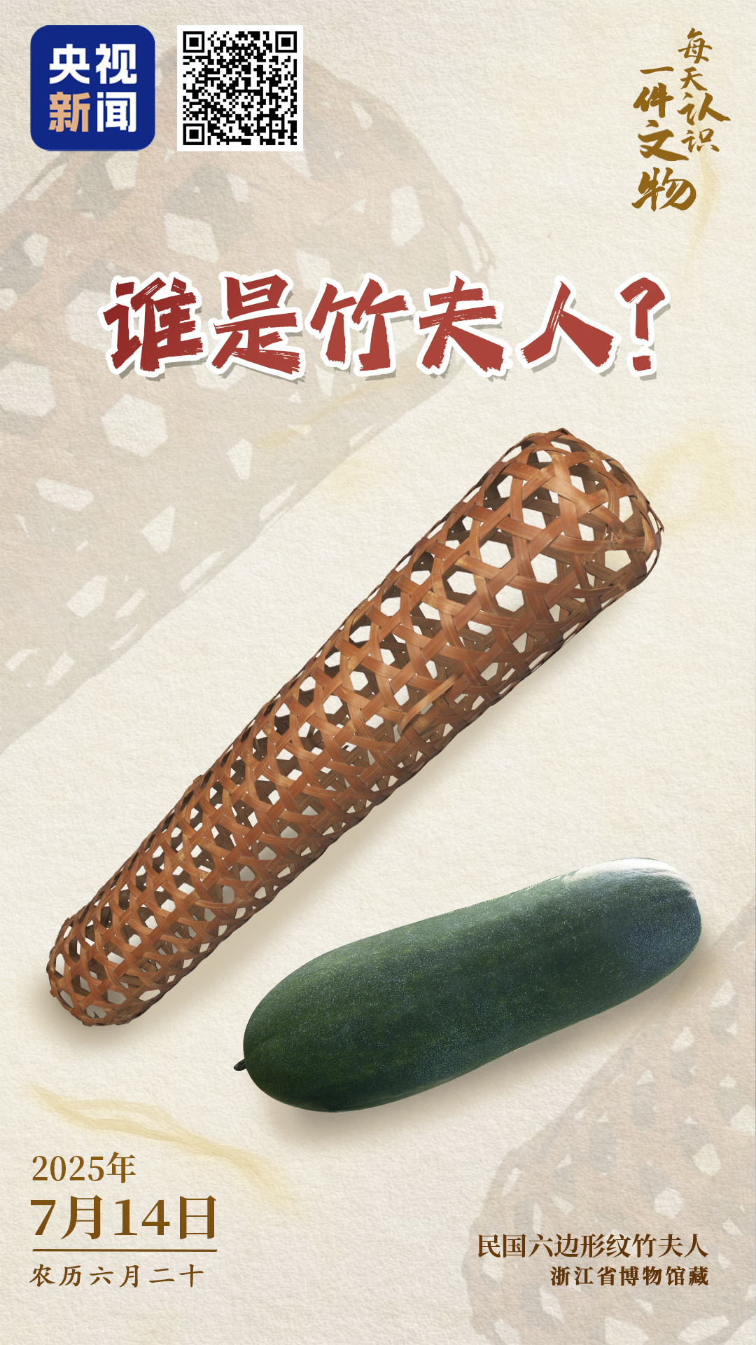 誰是竹夫人？古人消暑神器了解一下