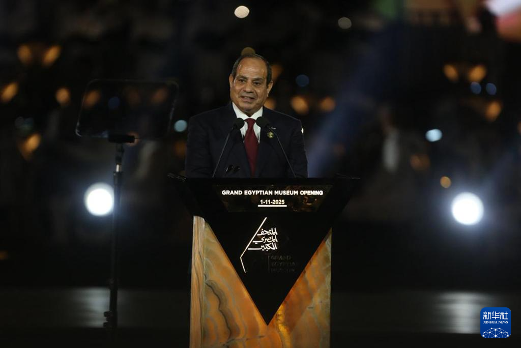 大埃及博物馆正式开馆