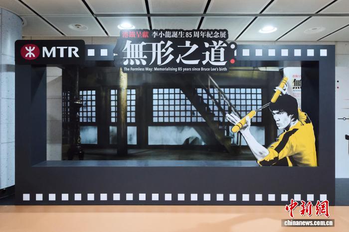 李小龙纪念展“无形之道”在港铁站举办 回顾其光辉人生