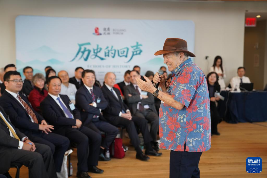 2025鼓岭论坛在纽约举行 2025鼓岭论坛在纽约举行