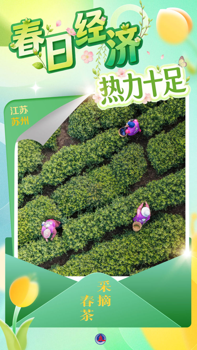 "春日经济"热力十足