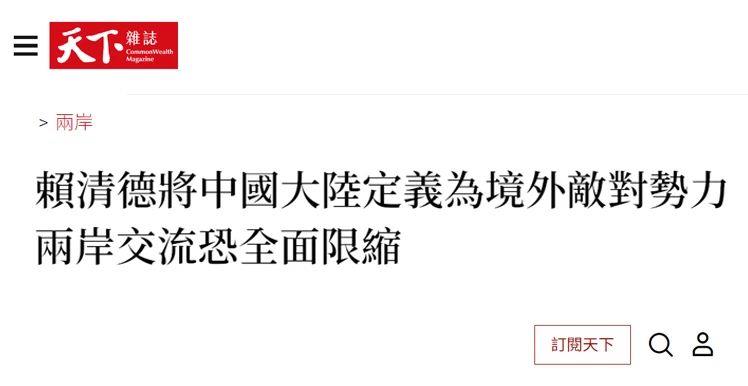 日月譚天丨暴沖謀“獨”的賴清德要把臺灣推向戰(zhàn)火？