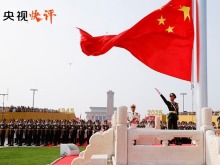 央视快评丨弘扬伟大抗战精神 全面推进强国建设、民族复兴伟业
