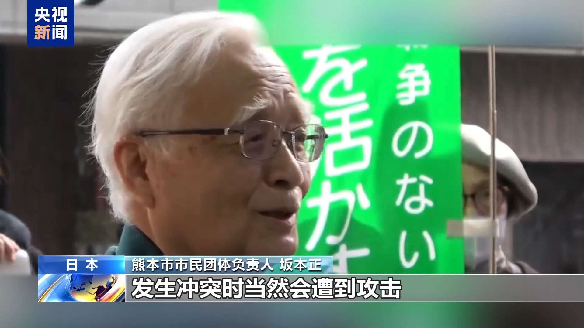 日本长崎市民团体要求高市撤回涉台错误言论 日本长崎市民团体要求高市撤回涉台错误言论