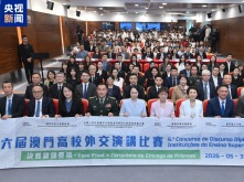 以青年视角诠释全球治理倡议 第六届澳门高校外交演讲比赛成功举行 以青年视角诠释全球治理倡议 第六届澳门高校外交演讲比赛成功举行