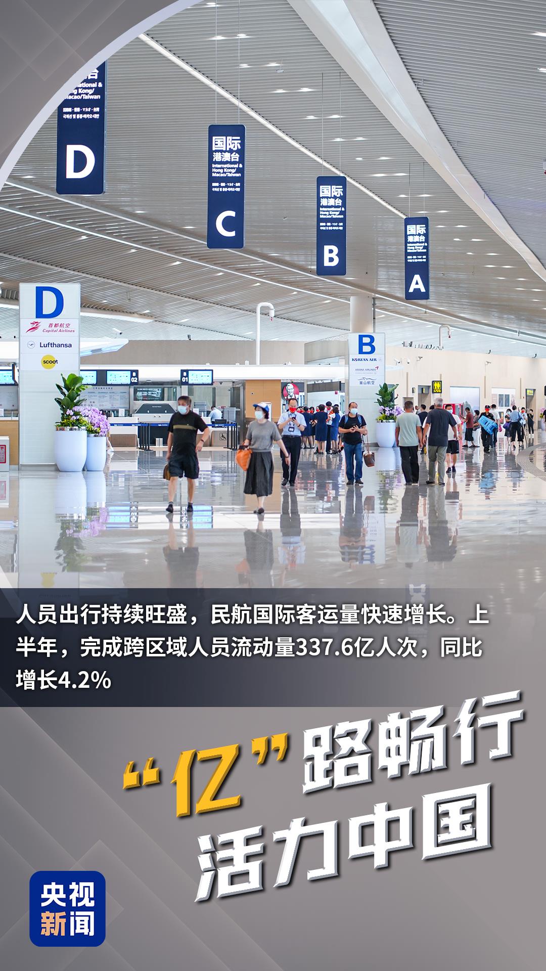 重磅数据背后，是“亿”点幸福感！