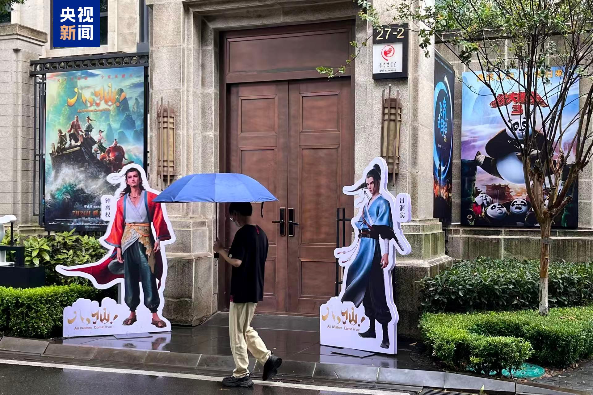“哪吒”“八仙”为什么都在这里诞生? “哪吒”“八仙”为什么都在这里诞生?