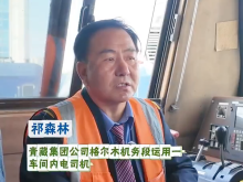 从2150到2880的极限跨越——是铁路两端的等待,也是一代代铁路人的答卷 从2150到2880的极限跨越——是铁路两端的等待,也是一代代铁路人的答卷