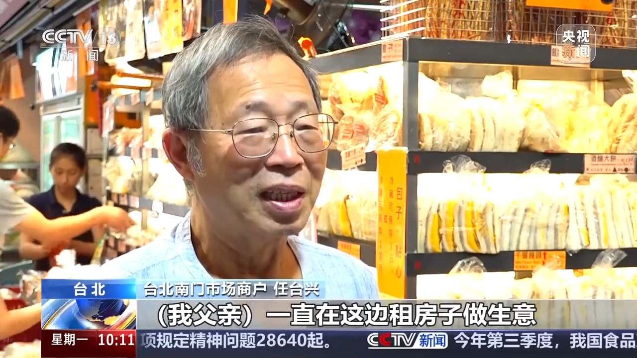 台北街头的“乡愁地图” 每条路都指向家的方向 台北街头的“乡愁地图” 每条路都指向家的方向