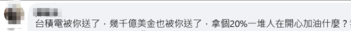 美宣布对台20%关税后，赖清德脸书被愤怒网民灌爆：送了什么筹码？