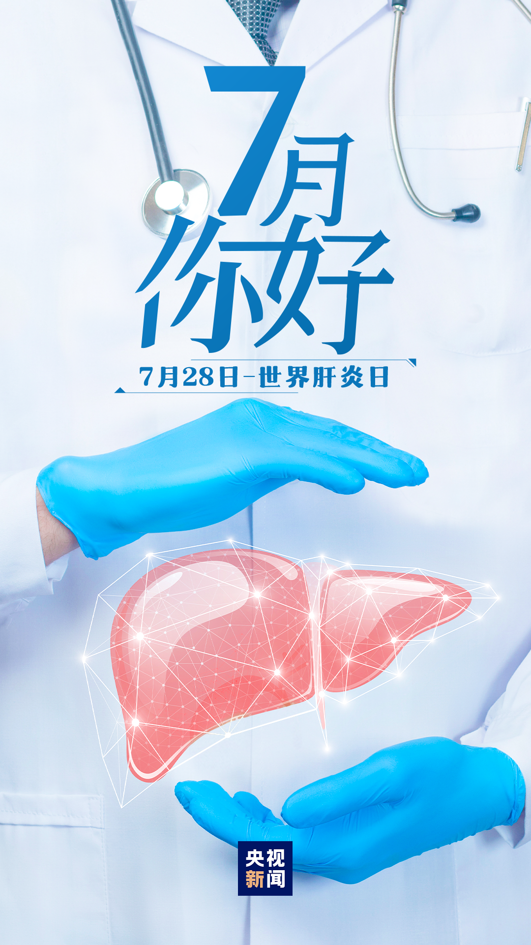 7月，你好！