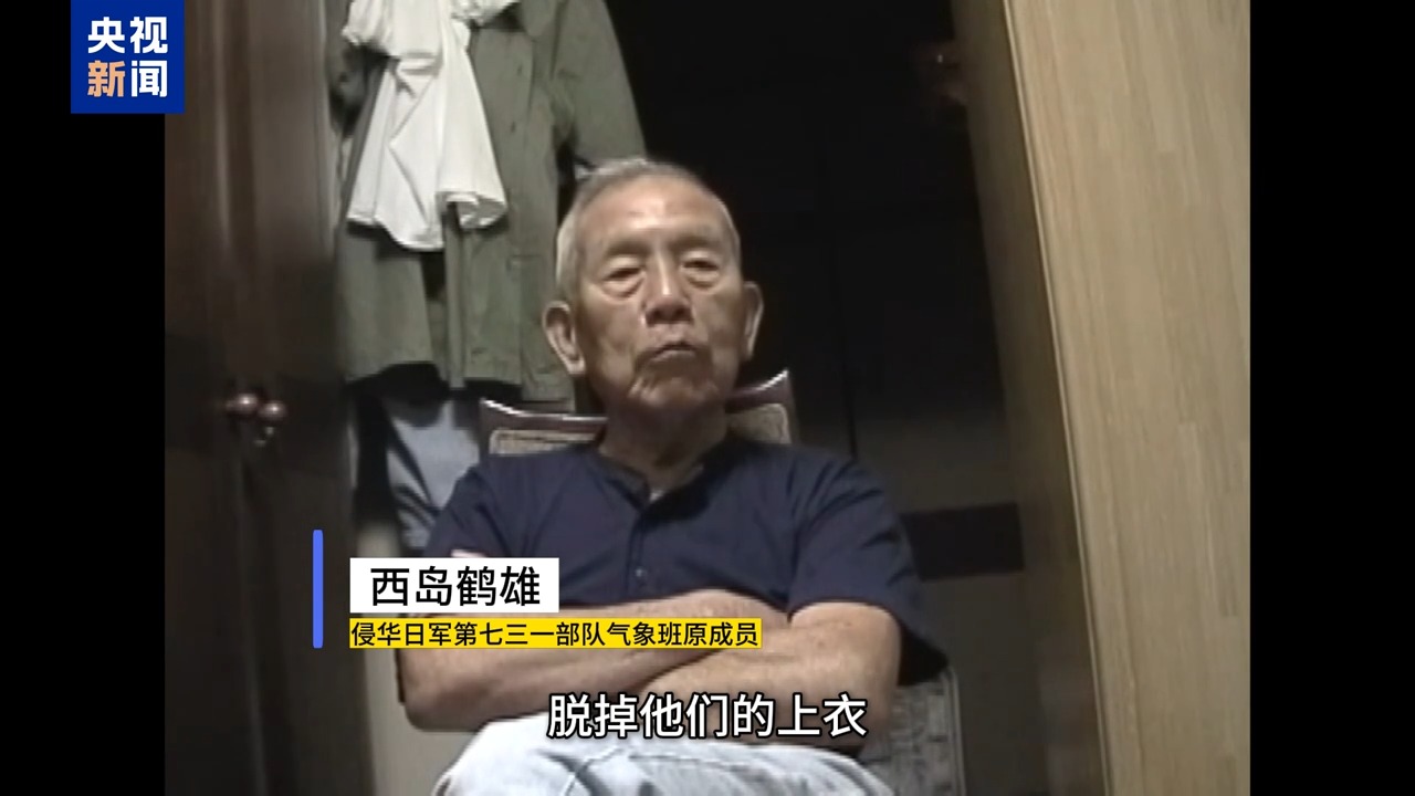 从人体实验到细菌战 原队员揭露731部队残忍罪行 从人体实验到细菌战 原队员揭露731部队残忍罪行
