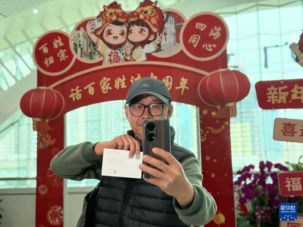 溯姓氏源 聚两岸情——“话百家姓 过中国年”主题文化活动温暖台胞归家路