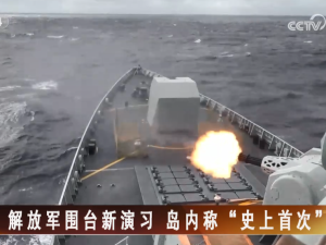 【海峡两岸】解放军围台新演习  岛内称“史上首次”