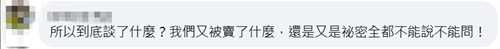 美宣布对台20%关税后，赖清德脸书被愤怒网民灌爆：送了什么筹码？
