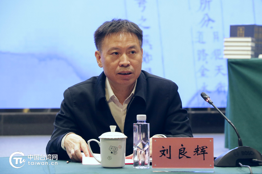 《台湾文献汇刊三编》发布和出版座谈会在京举行 《台湾文献汇刊三编》发布和出版座谈会在京举行