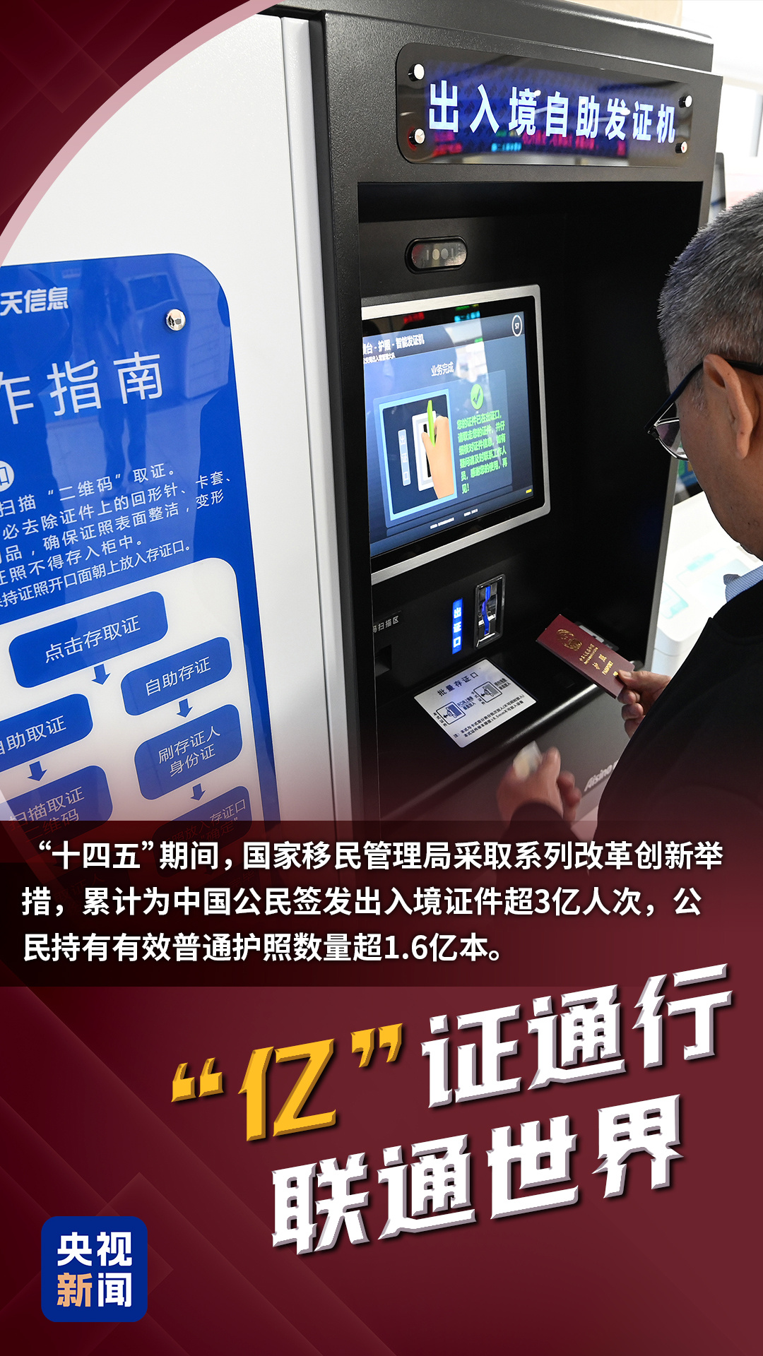 重磅数据背后，是“亿”点幸福感！