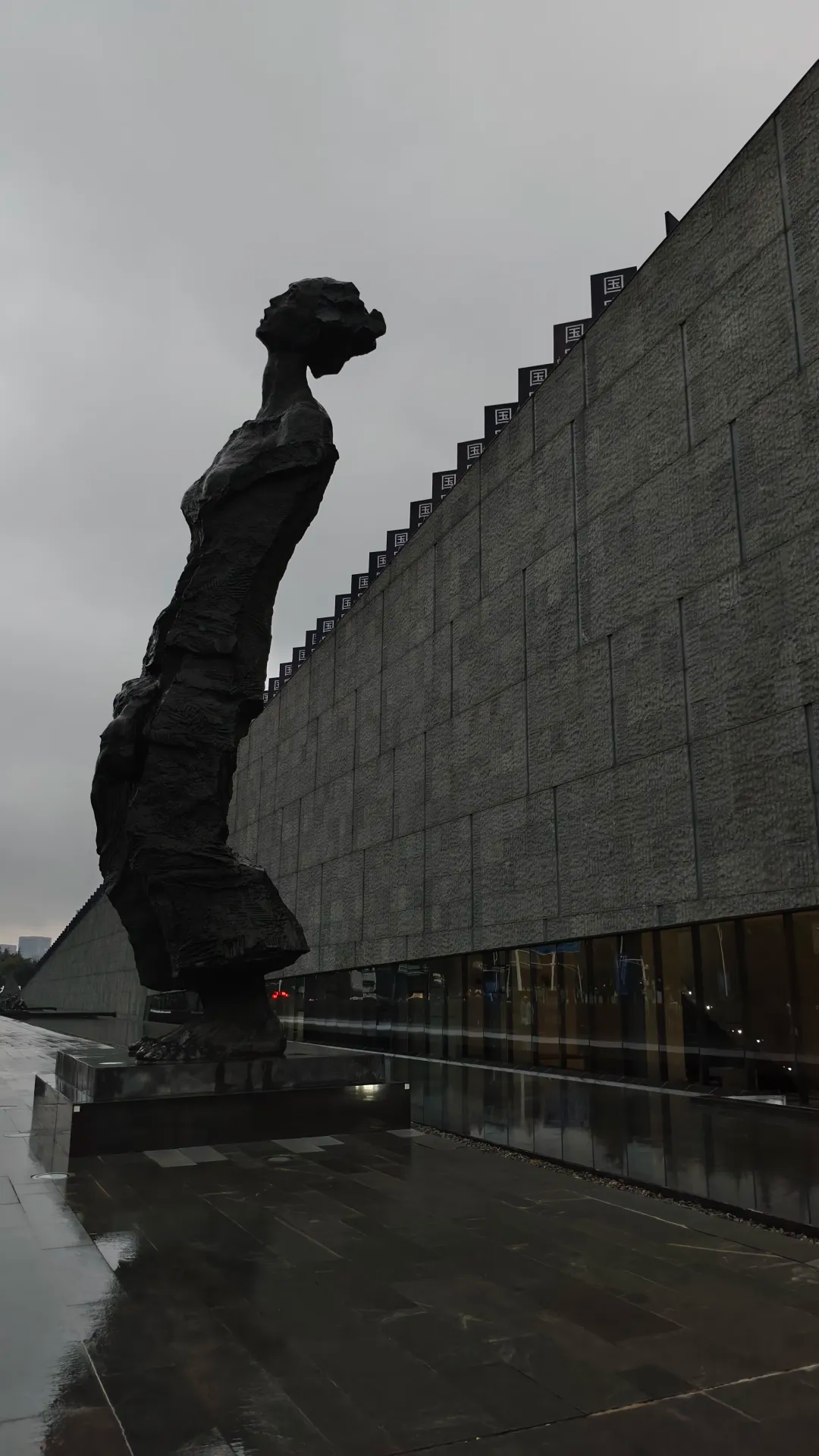 这是今天的南京,阴有小雨。国家公祭,以史为鉴,吾辈自强! 这是今天的南京,阴有小雨。国家公祭,以史为鉴,吾辈自强!