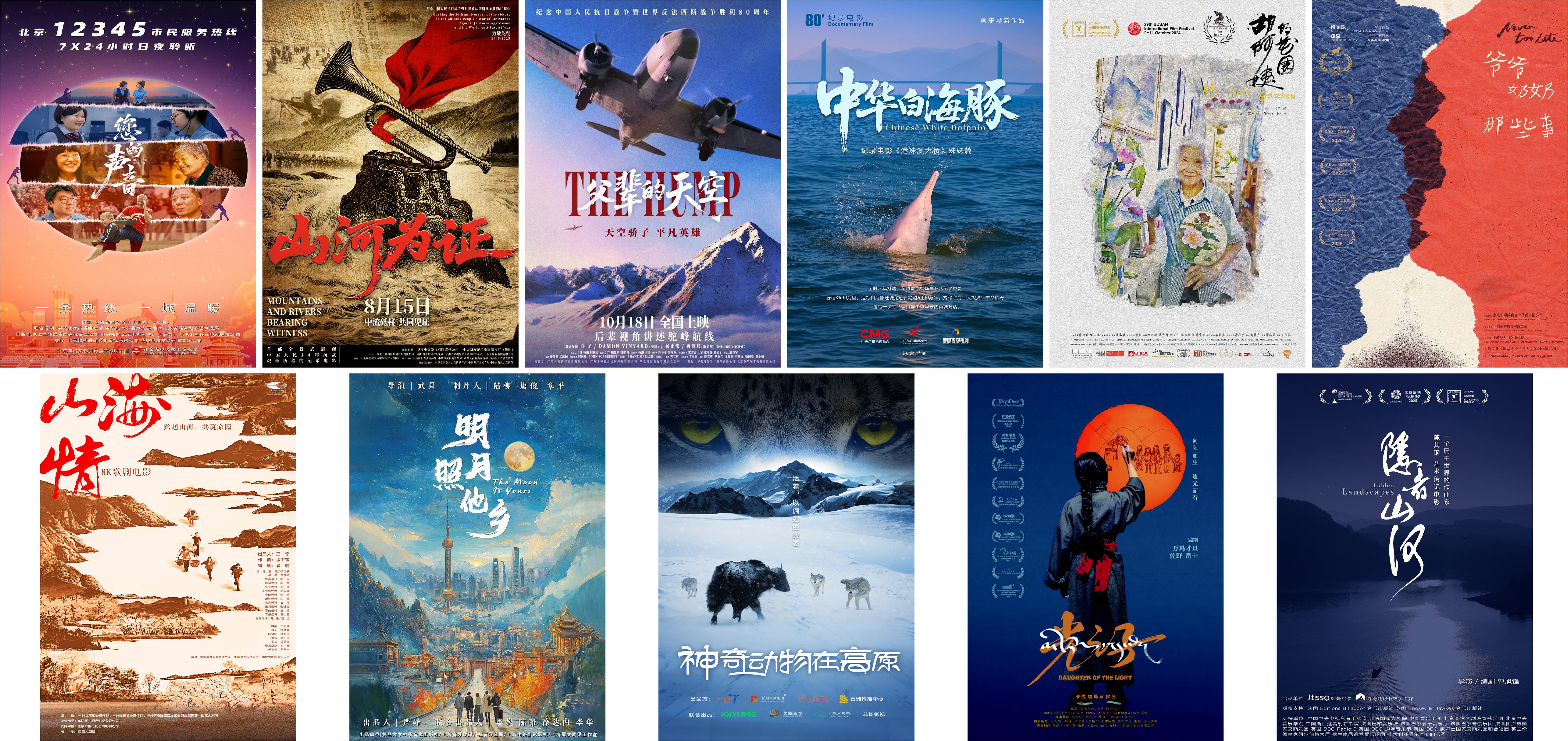 影像典藏!第四届华语纪录电影大会推优盛典在珠海举行 影像典藏!第四届华语纪录电影大会推优盛典在珠海举行