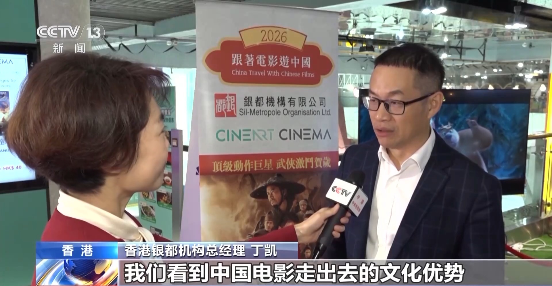 57.52亿元!2026春节档市场火热 中国电影领跑全球 57.52亿元!2026春节档市场火热 中国电影领跑全球