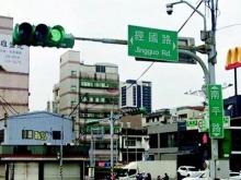 全臺316條“中正路”更名？民進(jìn)黨強(qiáng)推“去蔣化”背后的“臺獨(dú)圖謀”