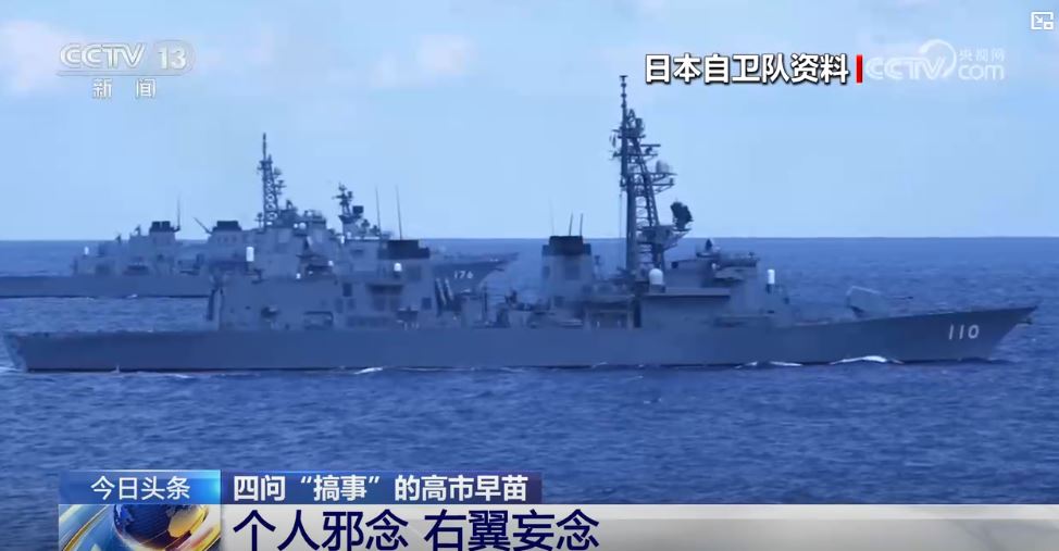 海外华侨华人:玩火者必自焚 海外华侨华人:玩火者必自焚_fororder_高市早苗2.JPG