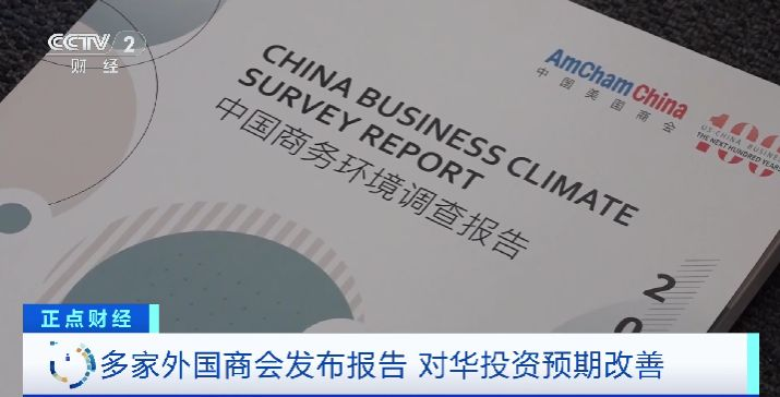 增资扩产 深耕中国市场!外资企业开年忙 增资扩产 深耕中国市场!外资企业开年忙