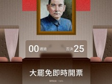 赖清德成反罢免“大功臣”，罢免大败后将遭党内逼宫？