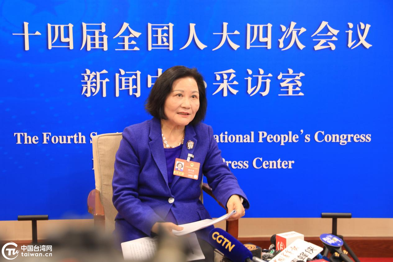 全国人大代表陈云英：设立台湾光复纪念日洗刷民族耻辱，祖国大陆永远向台胞敞开大门