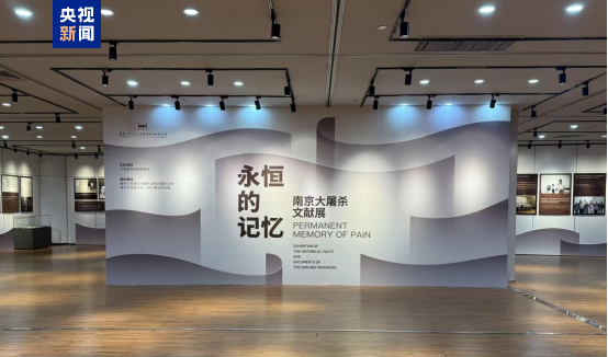 侵华日军第七三一部队罪证陈列馆举行国家公祭日悼念活动 侵华日军第七三一部队罪证陈列馆举行国家公祭日悼念活动